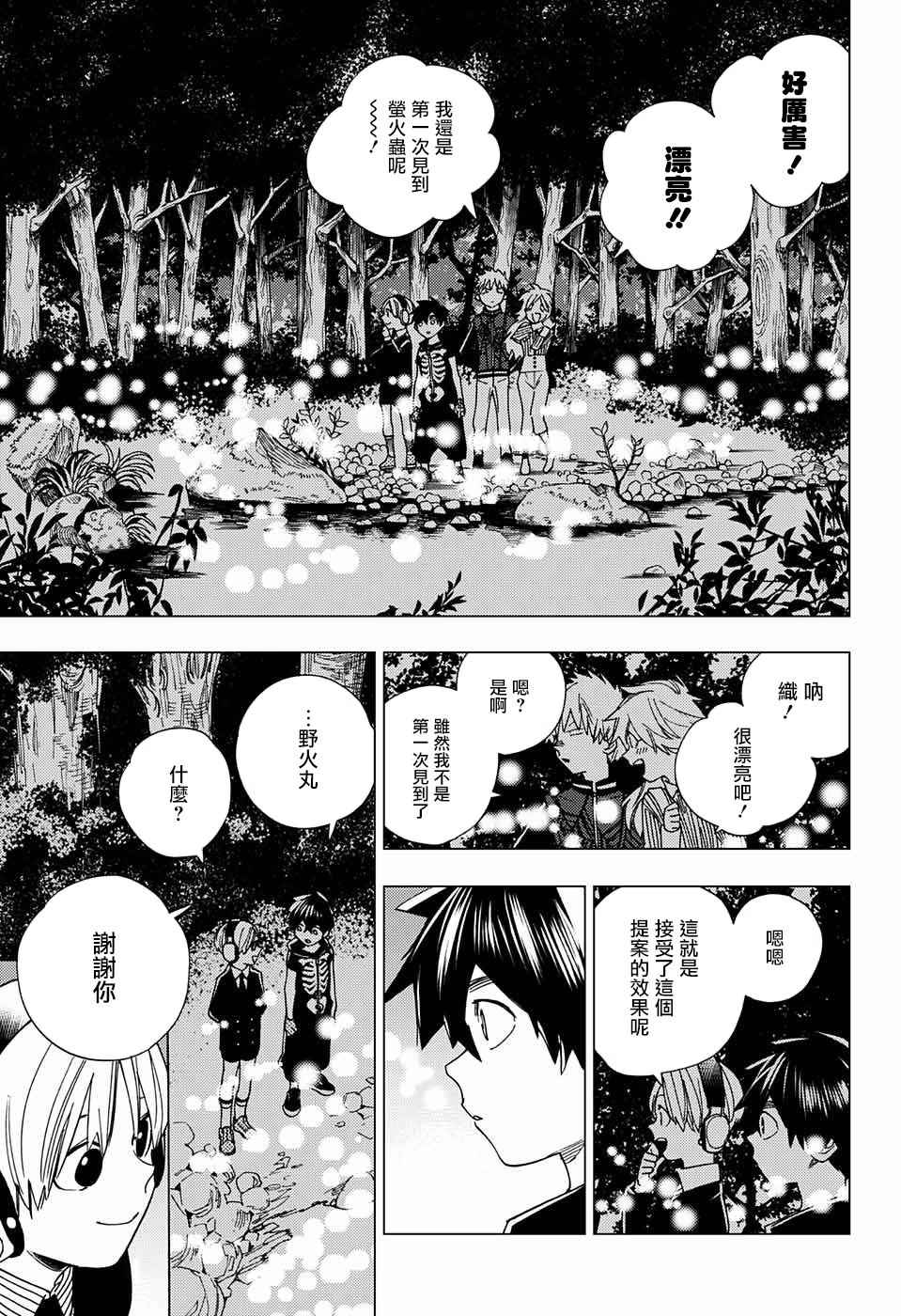 《怪物事变》漫画最新章节第11话免费下拉式在线观看章节第【28】张图片