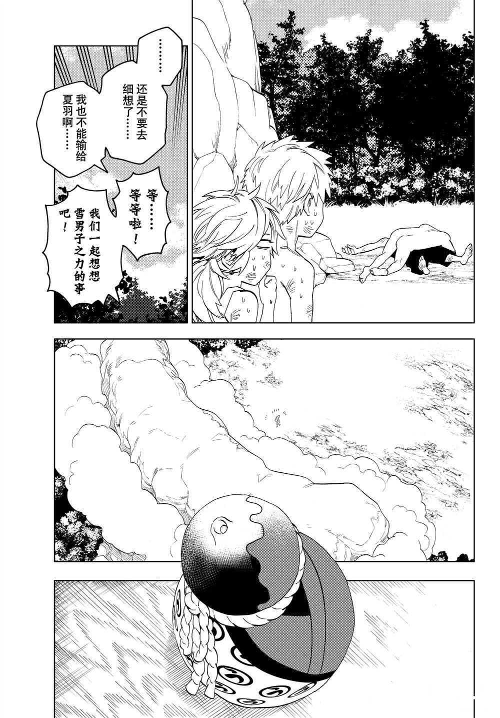 《怪物事变》漫画最新章节第45话 试看版免费下拉式在线观看章节第【43】张图片