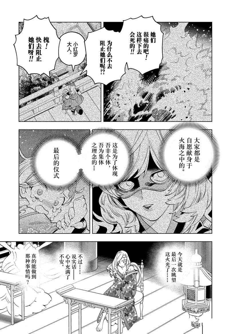 《怪物事变》漫画最新章节第72话 试看版免费下拉式在线观看章节第【19】张图片