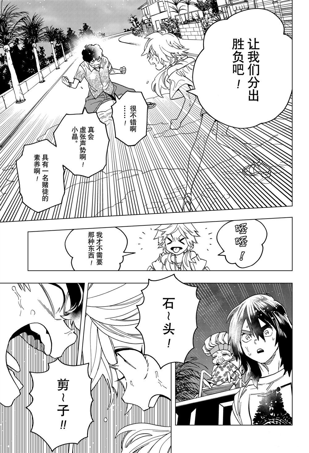 《怪物事变》漫画最新章节第33话 试看版免费下拉式在线观看章节第【39】张图片