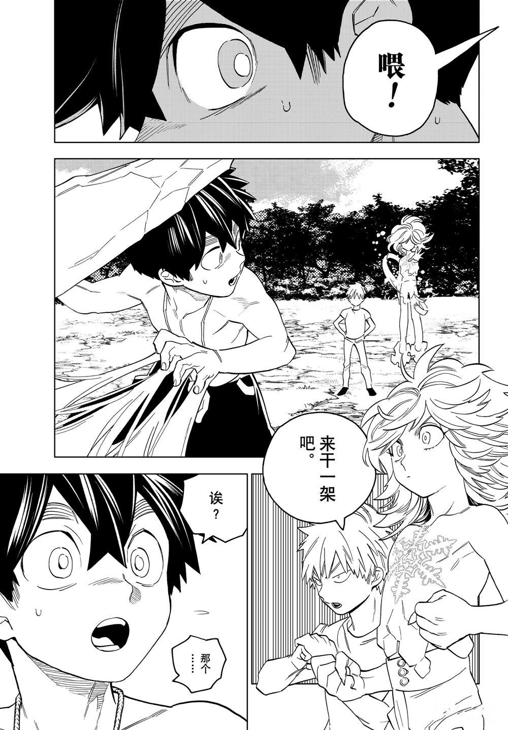 《怪物事变》漫画最新章节第47话 试看版免费下拉式在线观看章节第【25】张图片