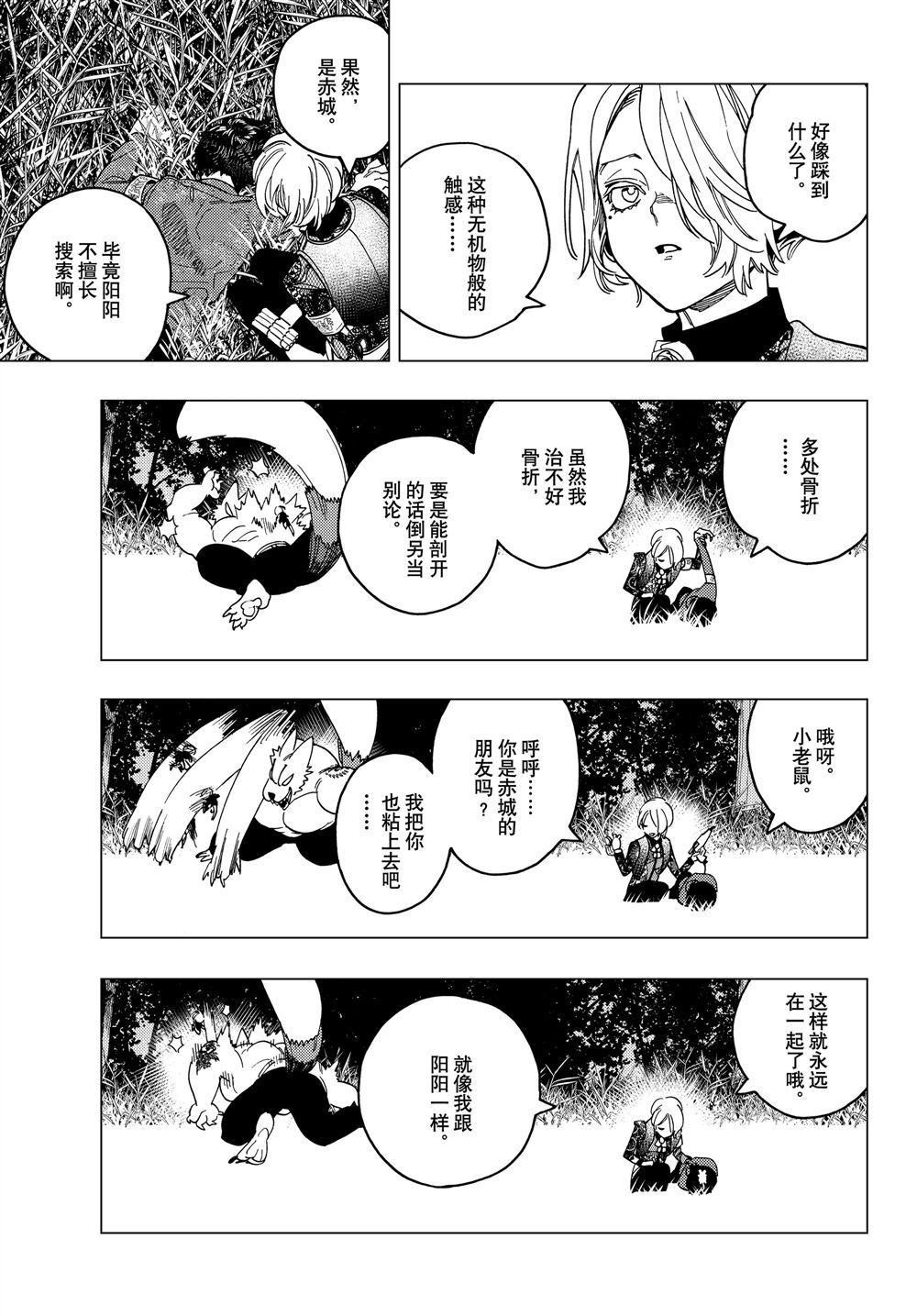 《怪物事变》漫画最新章节第34话 试看版免费下拉式在线观看章节第【40】张图片