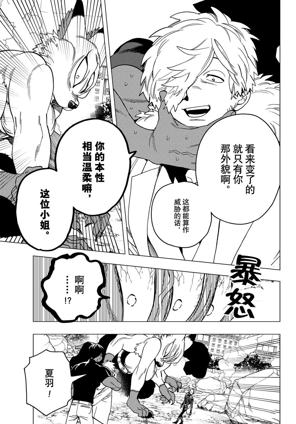 《怪物事变》漫画最新章节第41话 试看版免费下拉式在线观看章节第【11】张图片