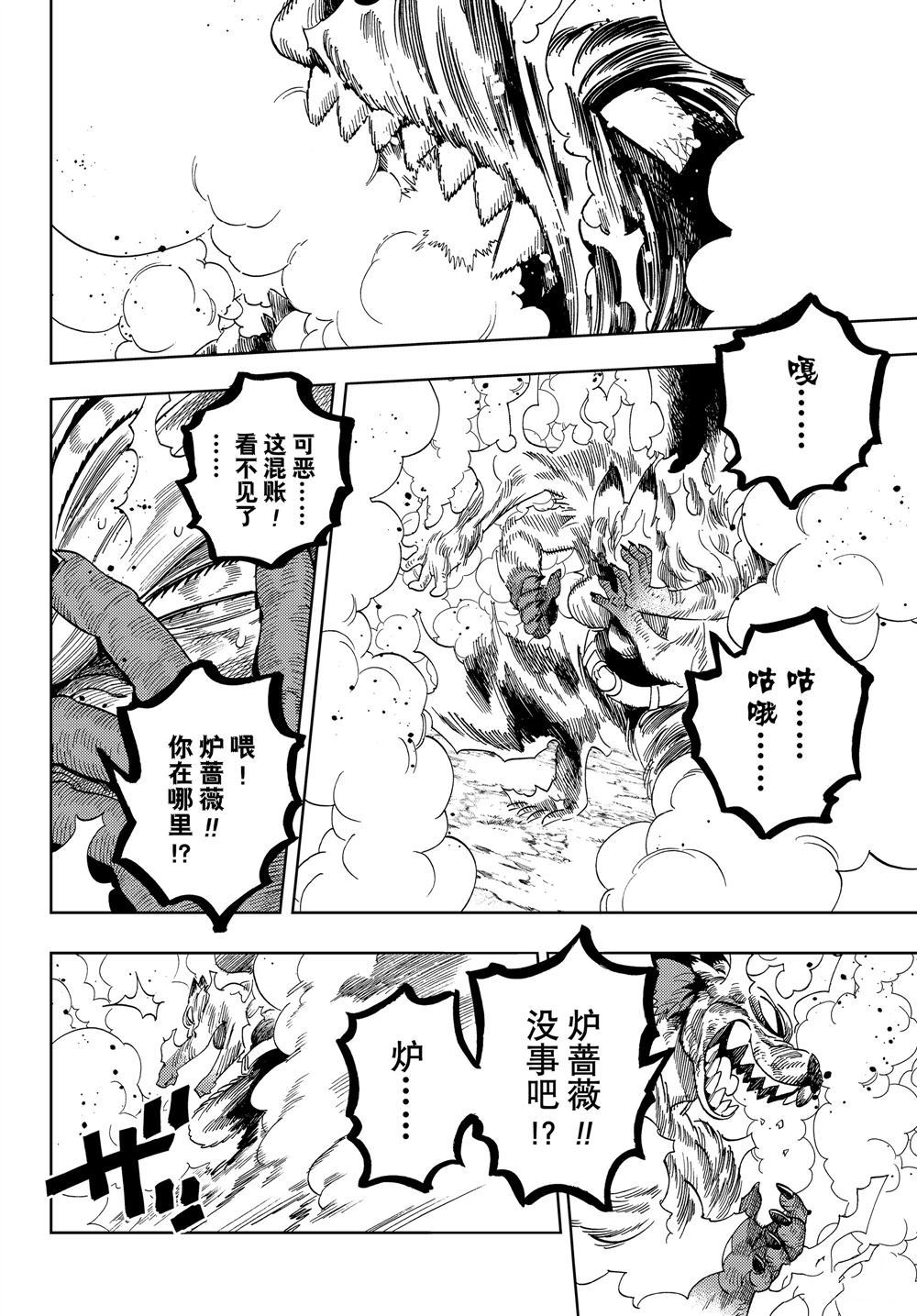 《怪物事变》漫画最新章节第41话 试看版免费下拉式在线观看章节第【34】张图片