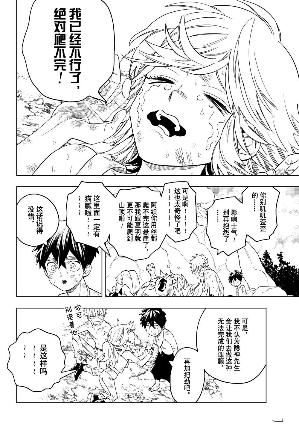 《怪物事变》漫画最新章节第45话 试看版免费下拉式在线观看章节第【38】张图片