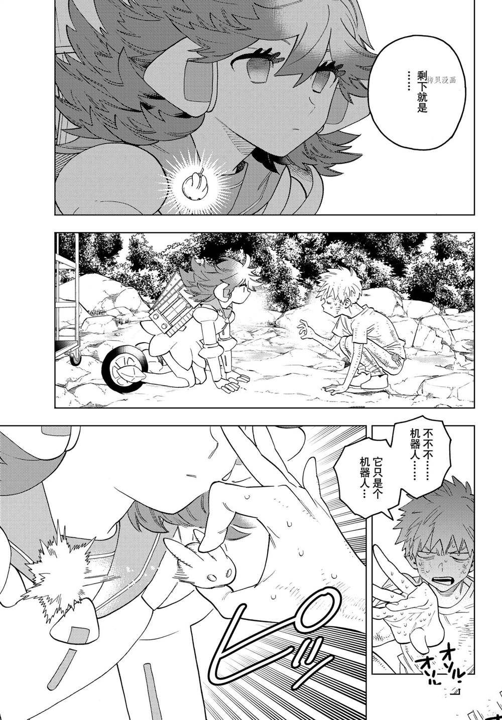 《怪物事变》漫画最新章节第64话 试看版免费下拉式在线观看章节第【27】张图片