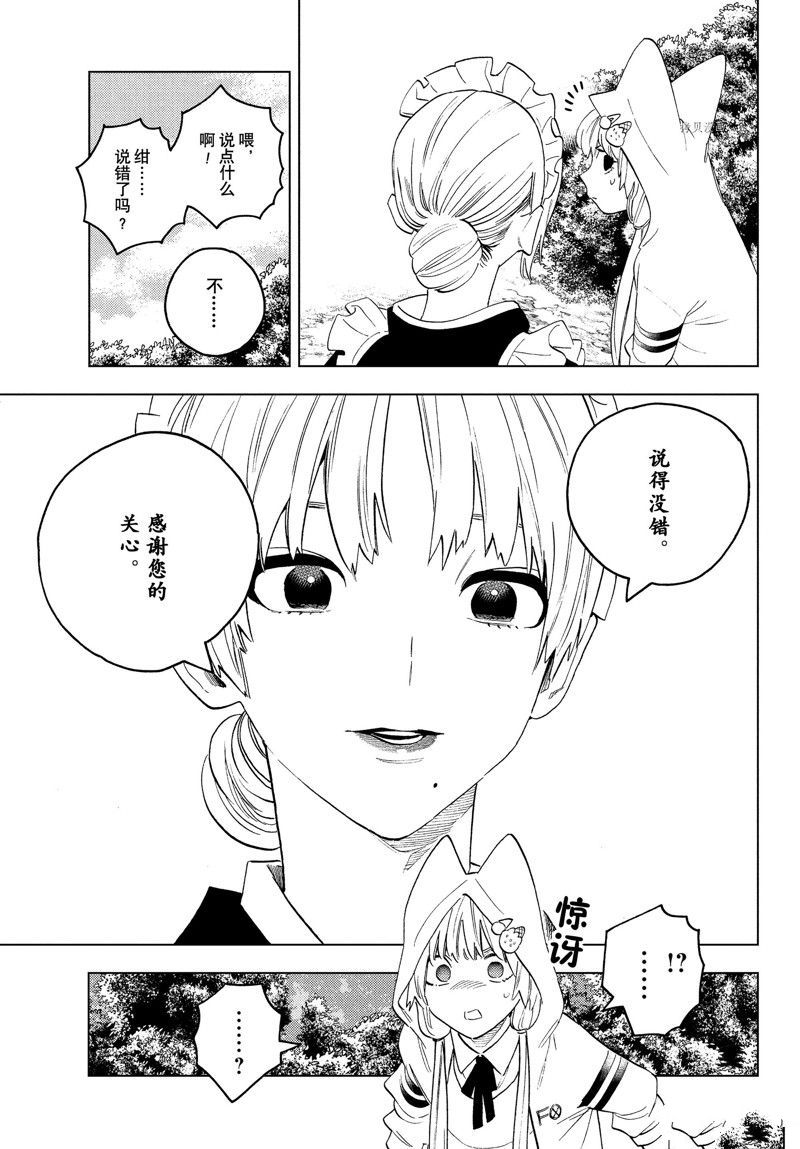 《怪物事变》漫画最新章节第68话 试看版免费下拉式在线观看章节第【20】张图片