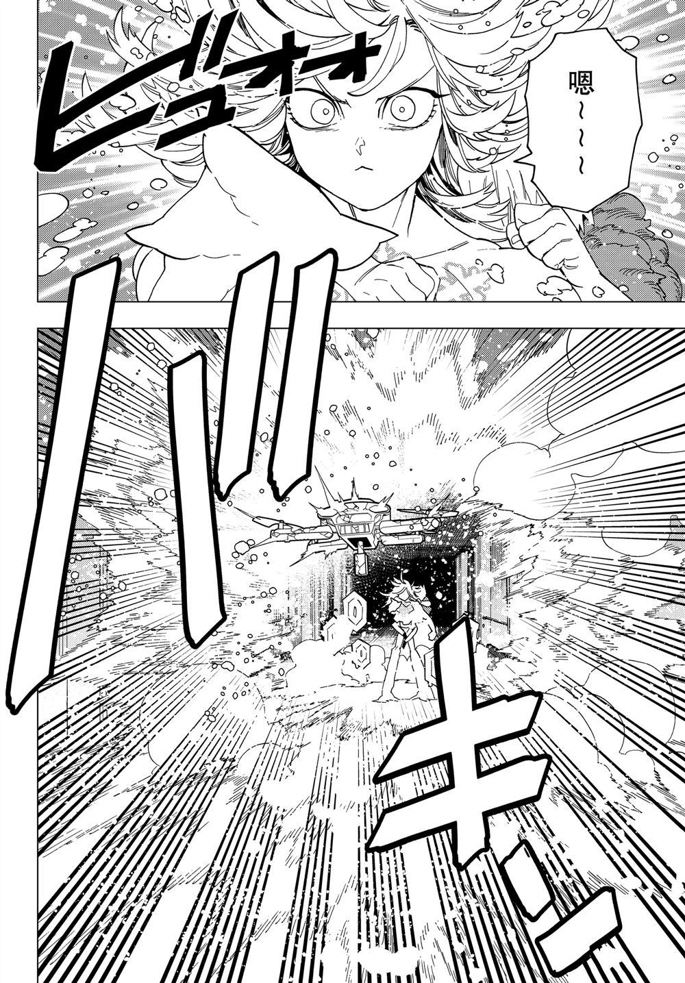 《怪物事变》漫画最新章节第39话 试看版免费下拉式在线观看章节第【8】张图片