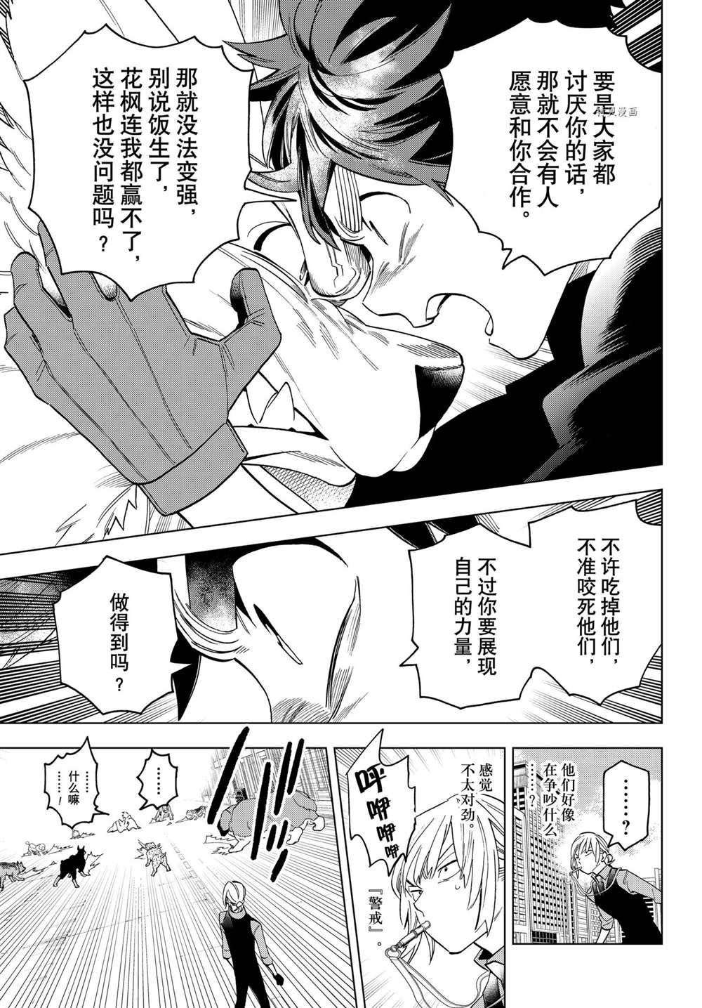 《怪物事变》漫画最新章节第65话 试看版免费下拉式在线观看章节第【27】张图片