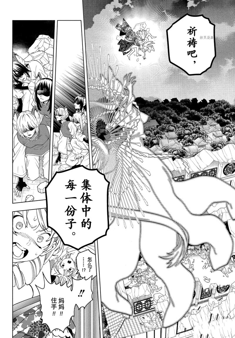 《怪物事变》漫画最新章节第75话 试看版免费下拉式在线观看章节第【13】张图片