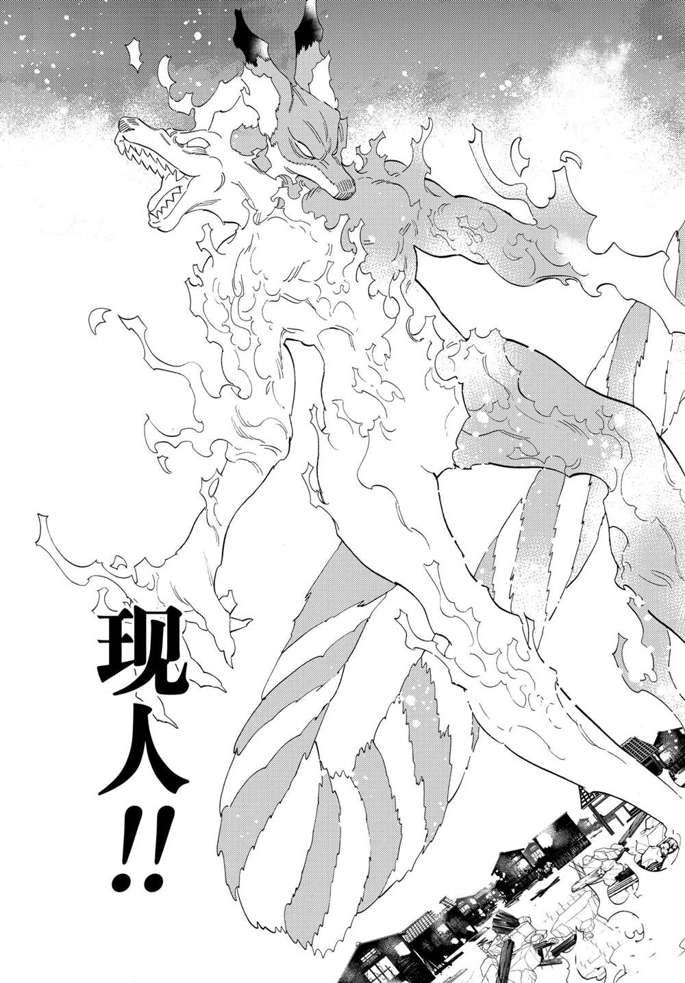 《怪物事变》漫画最新章节第53话 试看版免费下拉式在线观看章节第【17】张图片