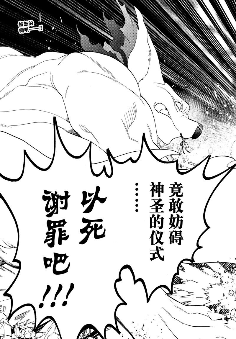 《怪物事变》漫画最新章节第74话 试看版免费下拉式在线观看章节第【31】张图片