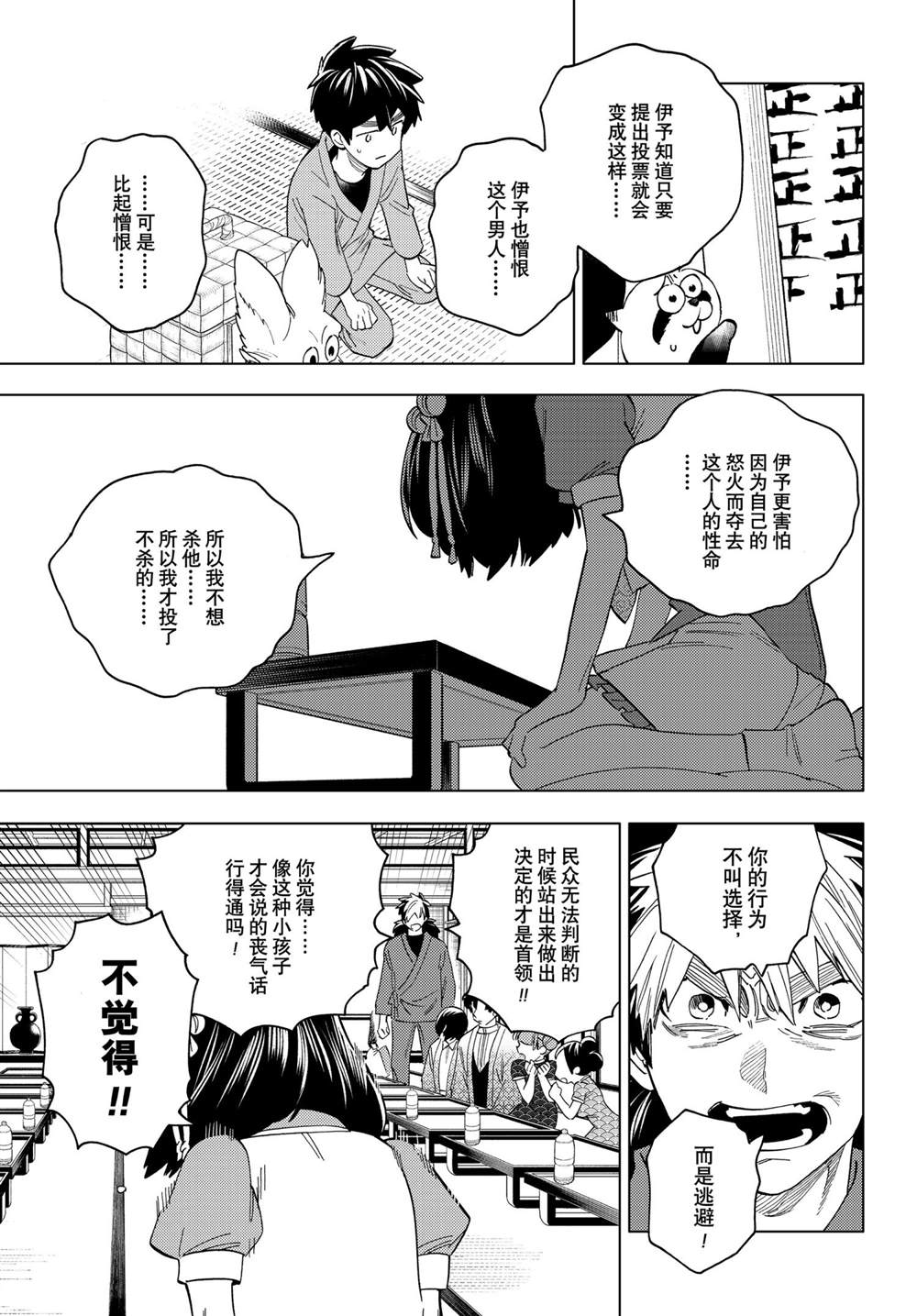 《怪物事变》漫画最新章节第58话 试看版免费下拉式在线观看章节第【39】张图片