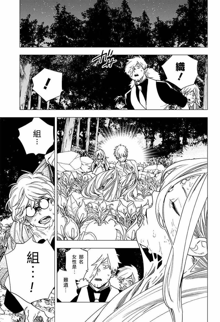 《怪物事变》漫画最新章节第14话免费下拉式在线观看章节第【15】张图片