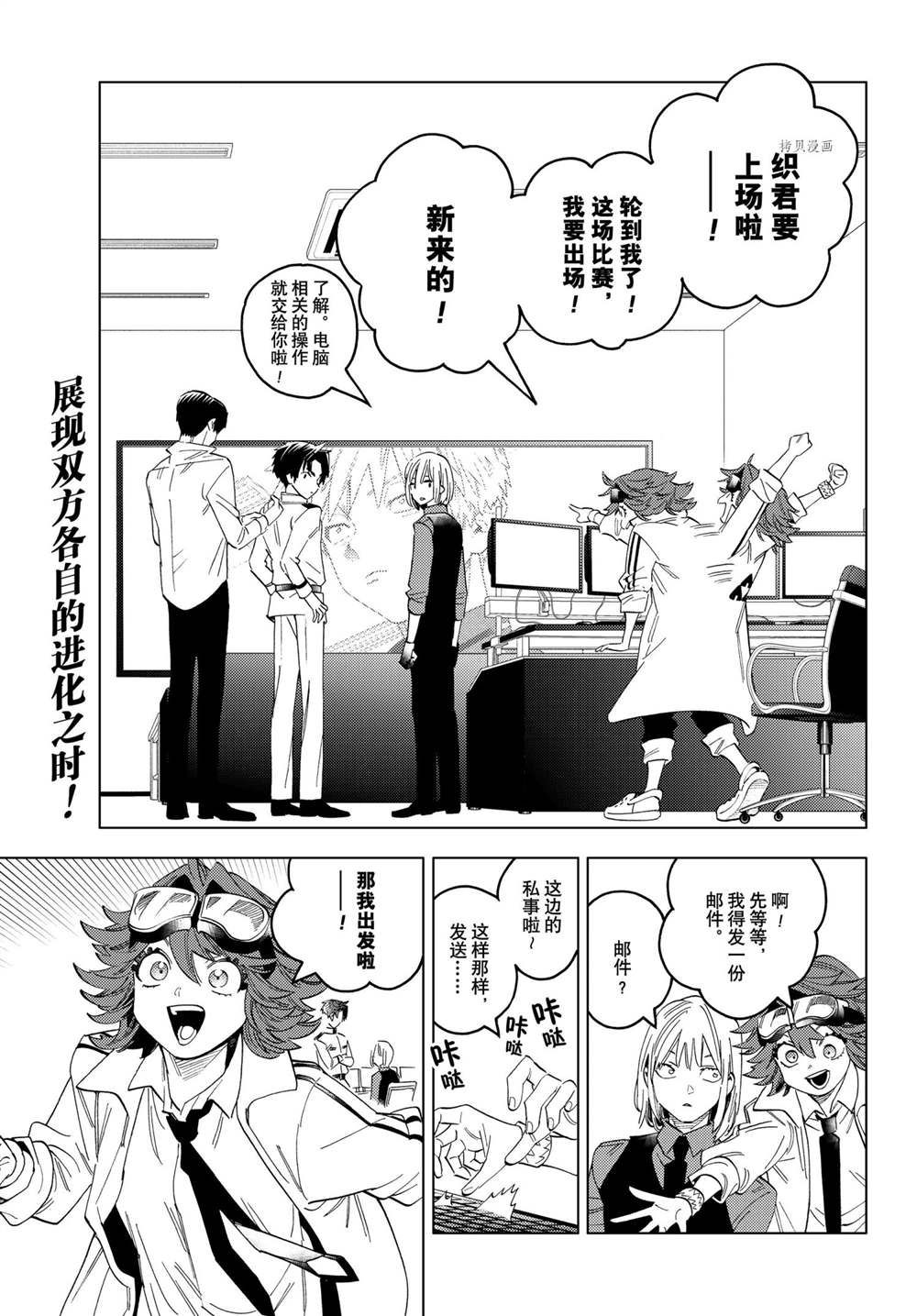 《怪物事变》漫画最新章节第63话 试看版免费下拉式在线观看章节第【2】张图片