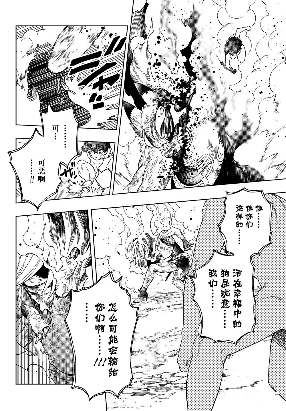 《怪物事变》漫画最新章节第41话 试看版免费下拉式在线观看章节第【36】张图片