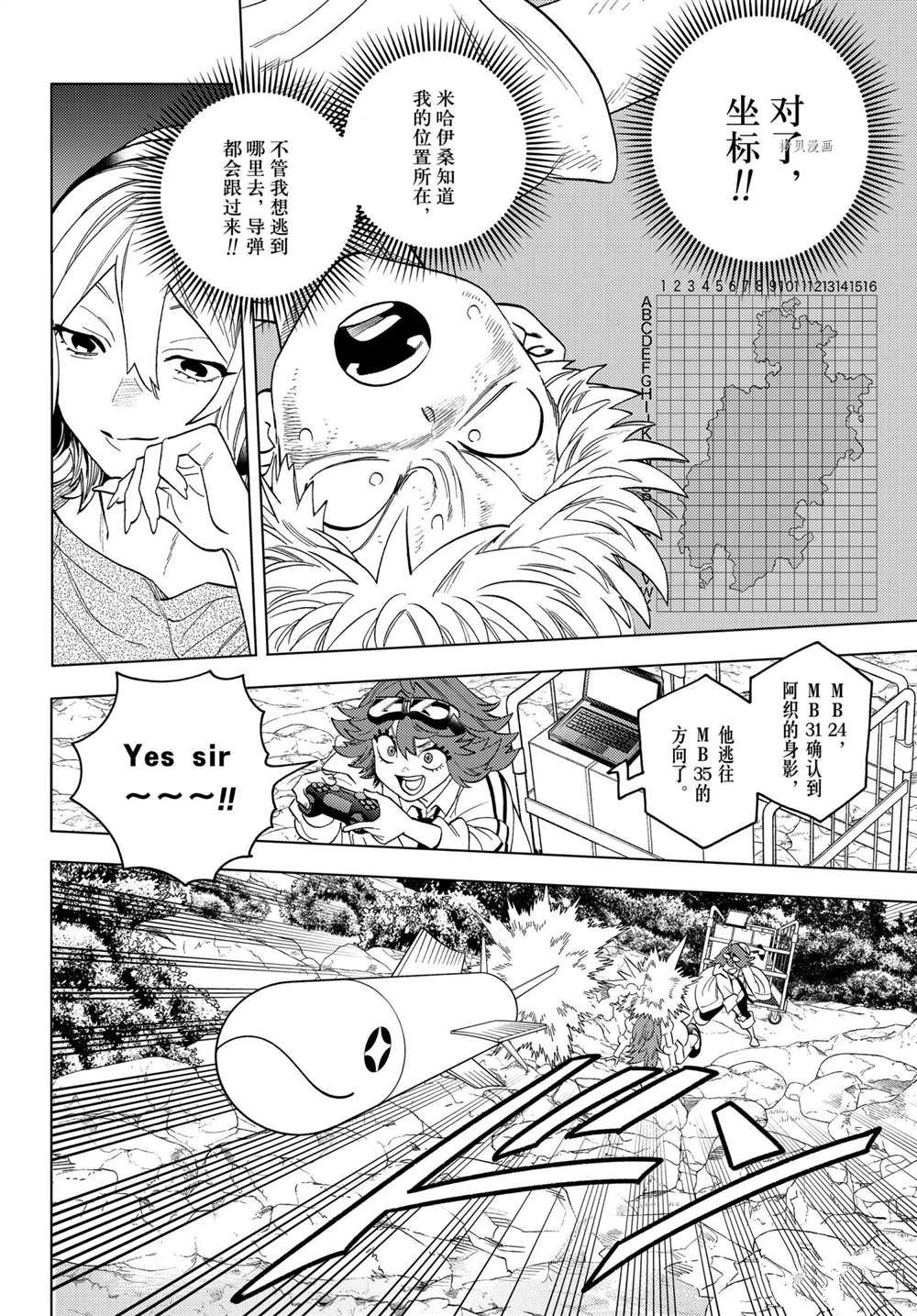 《怪物事变》漫画最新章节第64话 试看版免费下拉式在线观看章节第【12】张图片