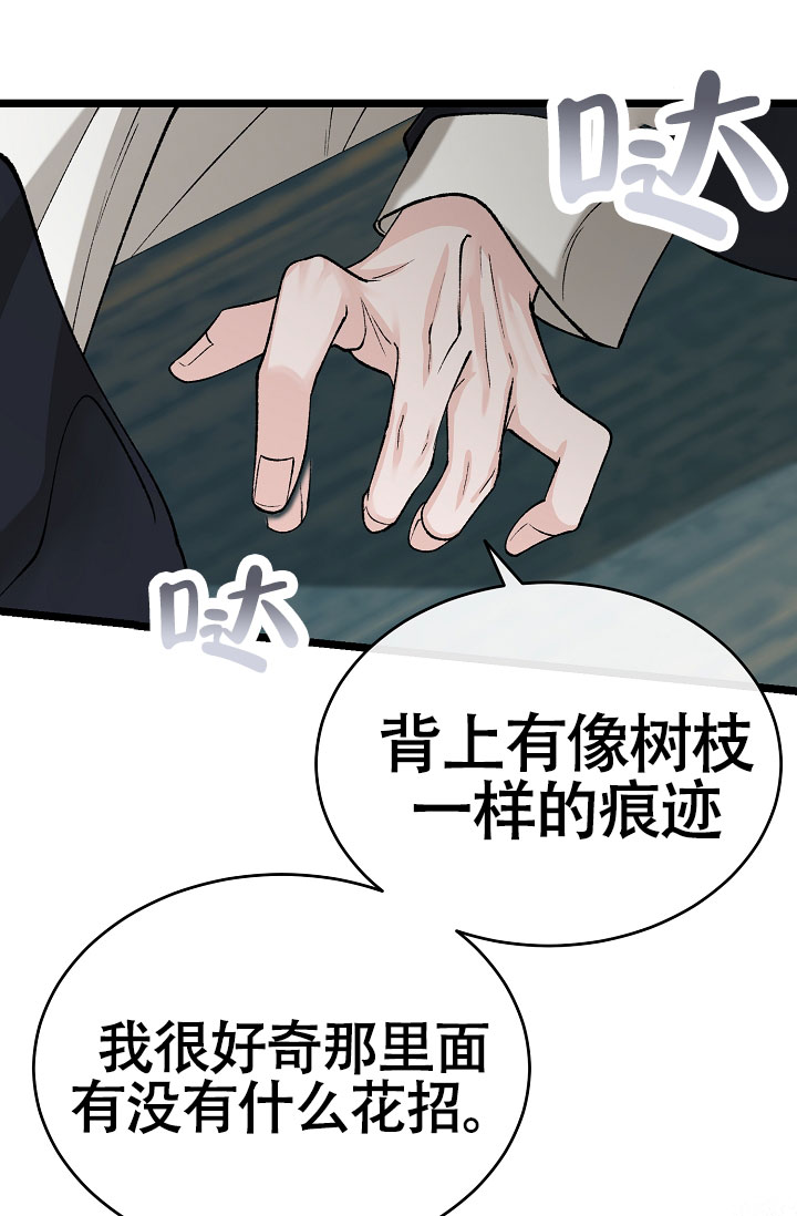 《热症》漫画最新章节第68话免费下拉式在线观看章节第【87】张图片