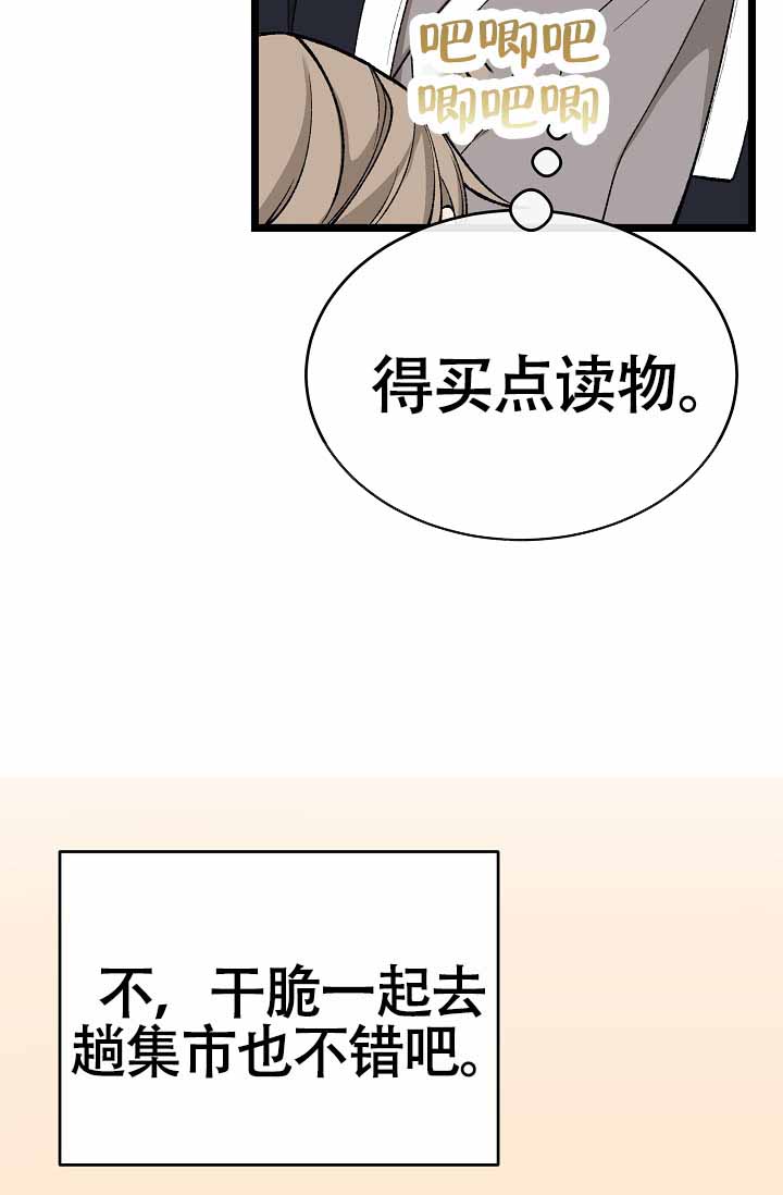 《热症》漫画最新章节第73话免费下拉式在线观看章节第【37】张图片