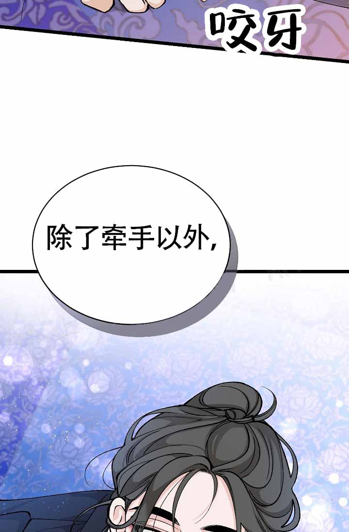 《热症》漫画最新章节第72话免费下拉式在线观看章节第【85】张图片