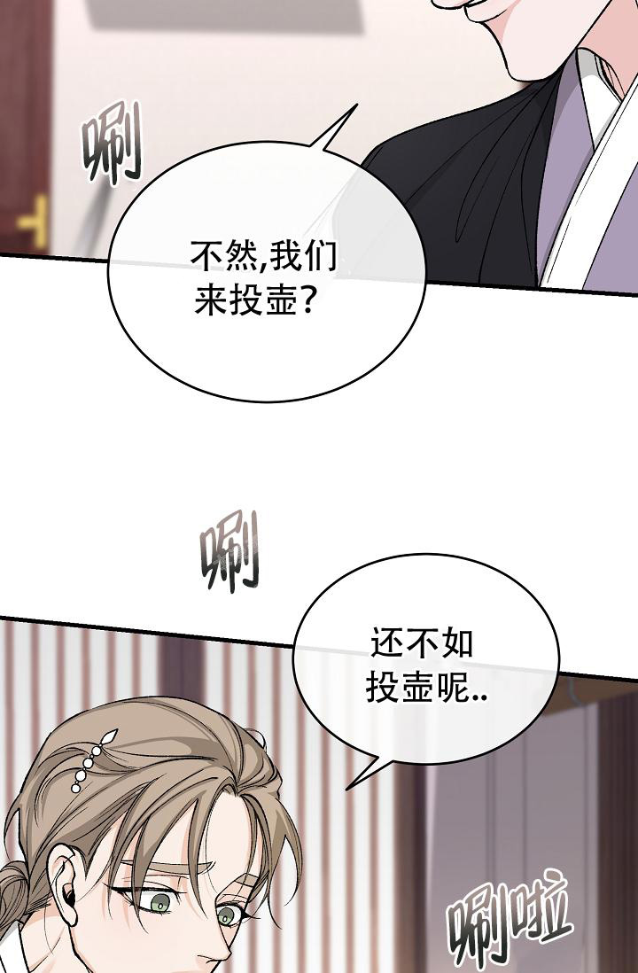 《热症》漫画最新章节第44话免费下拉式在线观看章节第【29】张图片