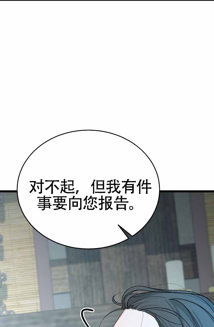 《热症》漫画最新章节第77话免费下拉式在线观看章节第【73】张图片