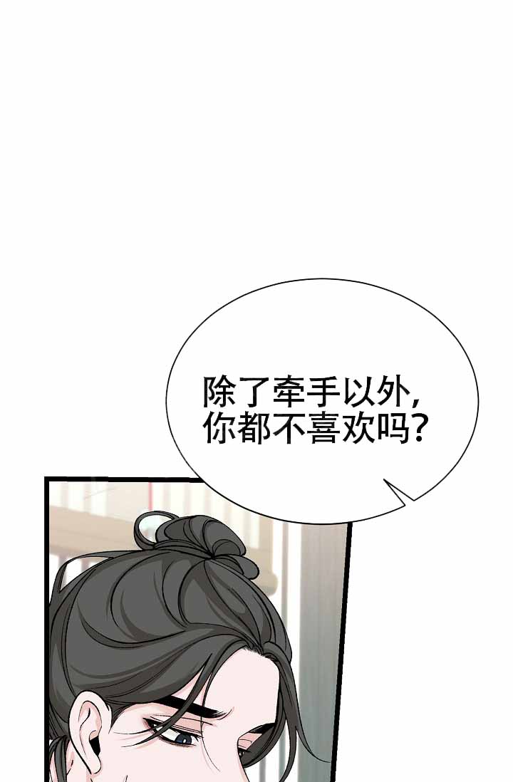 《热症》漫画最新章节第73话免费下拉式在线观看章节第【1】张图片