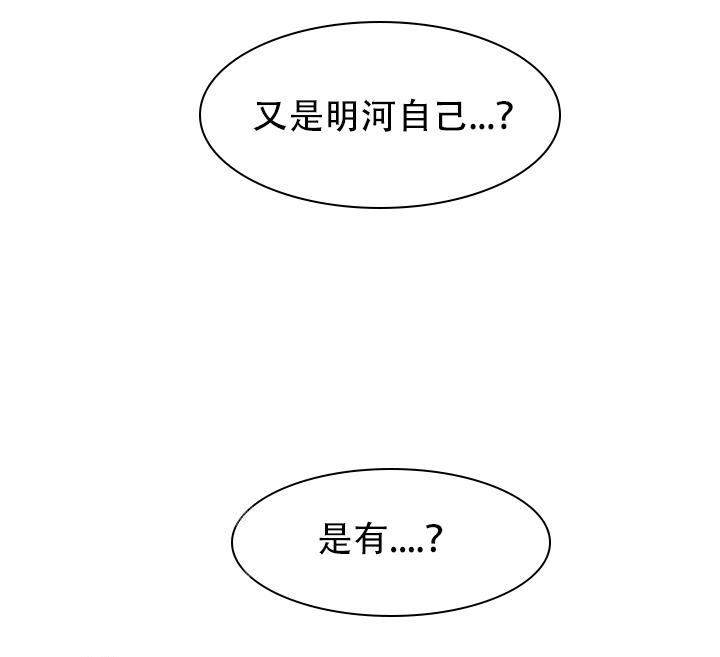 《热症》漫画最新章节第54话免费下拉式在线观看章节第【28】张图片