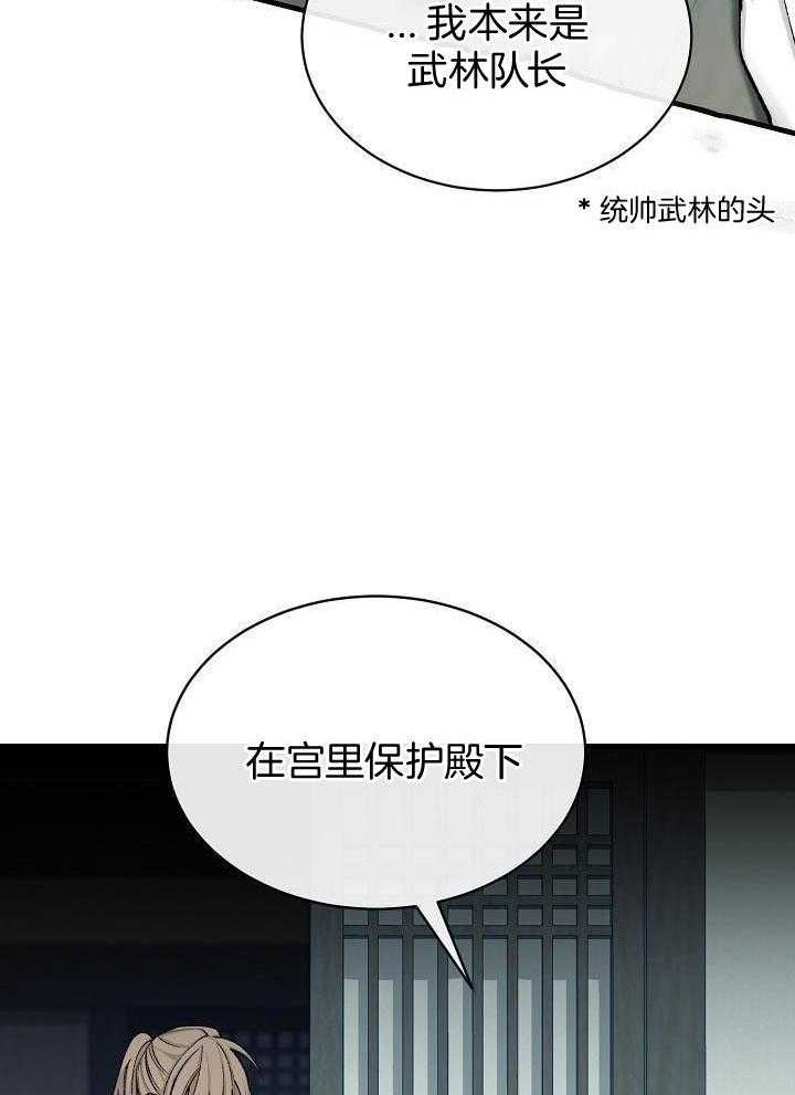 《热症》漫画最新章节第32话免费下拉式在线观看章节第【39】张图片