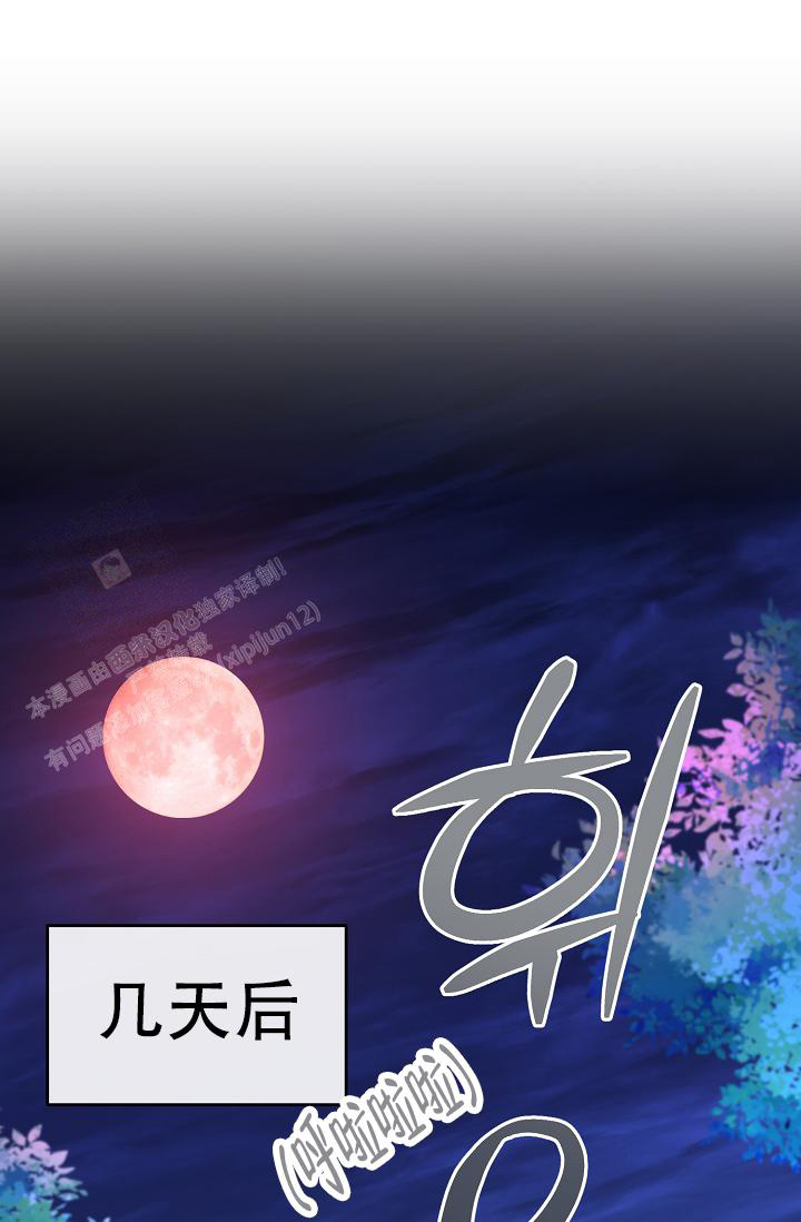 《热症》漫画最新章节第51话免费下拉式在线观看章节第【33】张图片