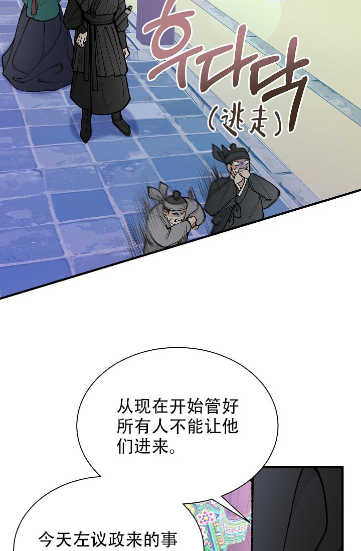 《热症》漫画最新章节第38话免费下拉式在线观看章节第【24】张图片