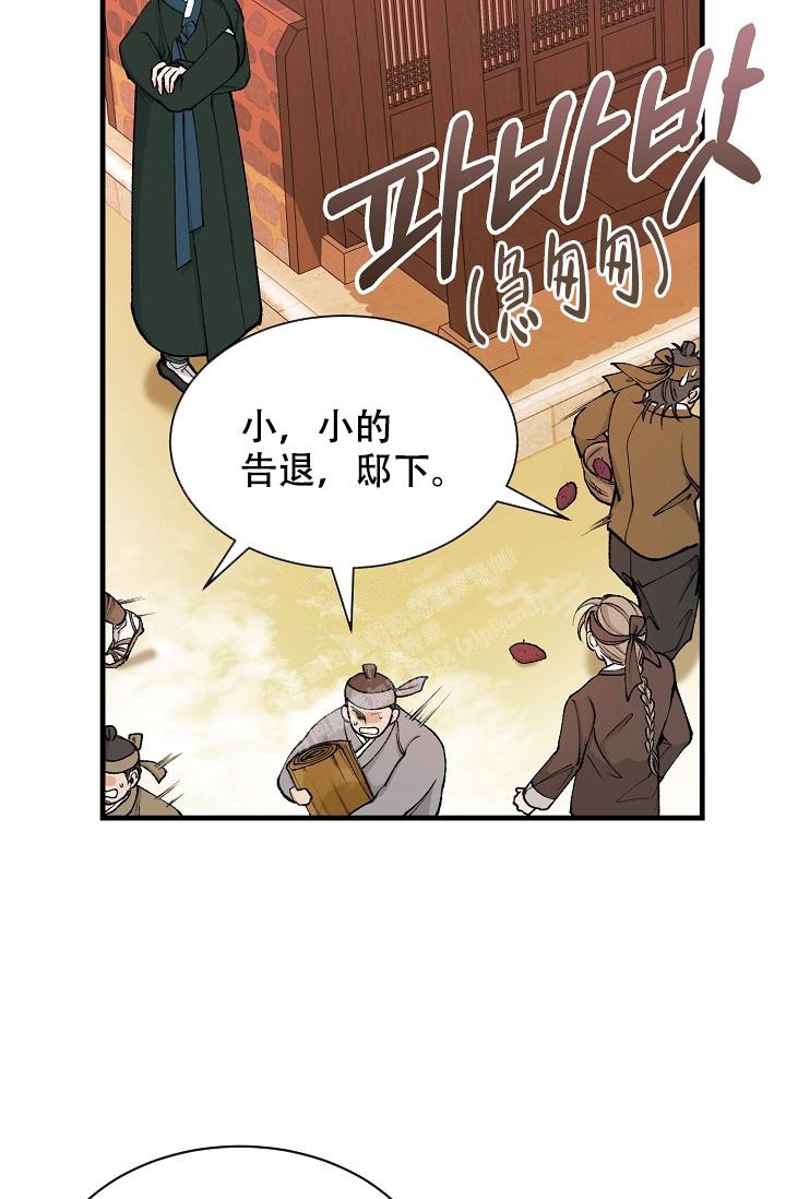 《热症》漫画最新章节第21话免费下拉式在线观看章节第【32】张图片