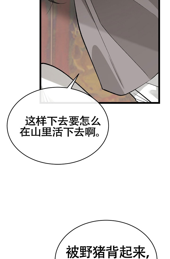 《热症》漫画最新章节第72话免费下拉式在线观看章节第【9】张图片