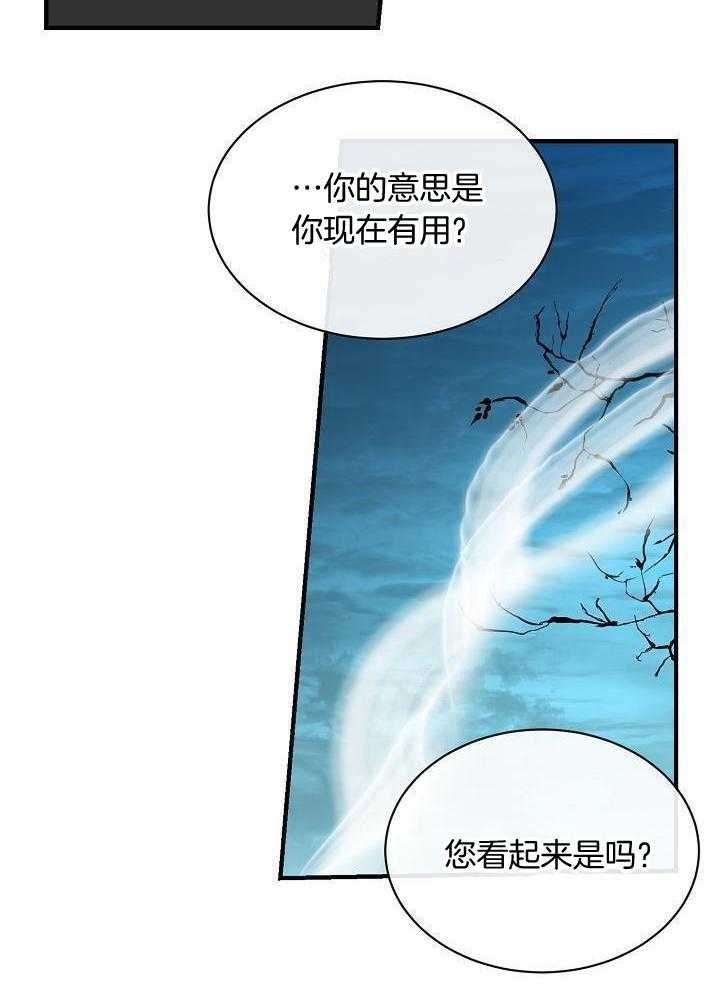 《热症》漫画最新章节第33话免费下拉式在线观看章节第【2】张图片