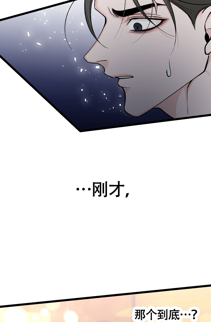 《热症》漫画最新章节第70话免费下拉式在线观看章节第【15】张图片