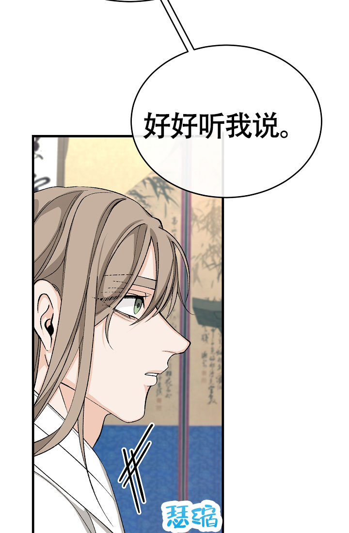 《热症》漫画最新章节第65话免费下拉式在线观看章节第【59】张图片