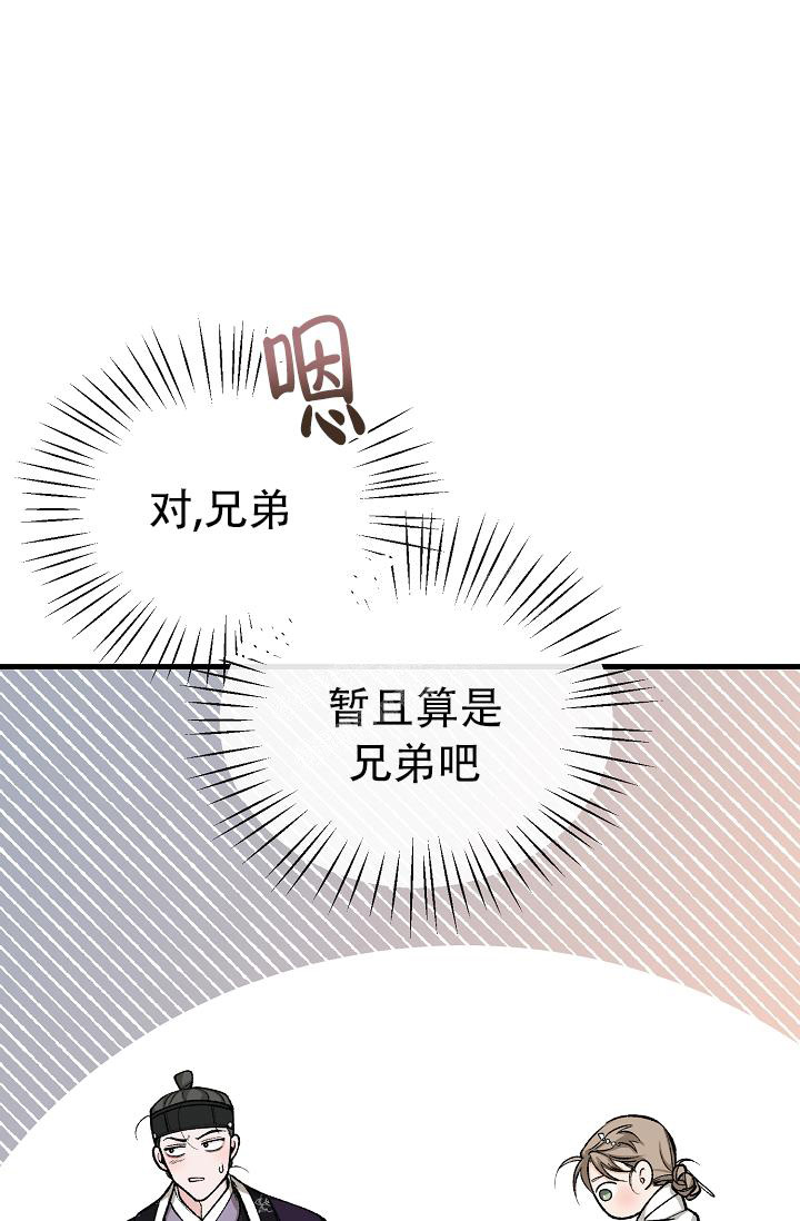 《热症》漫画最新章节第43话免费下拉式在线观看章节第【29】张图片