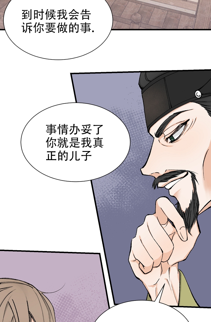 《热症》漫画最新章节第3话免费下拉式在线观看章节第【37】张图片