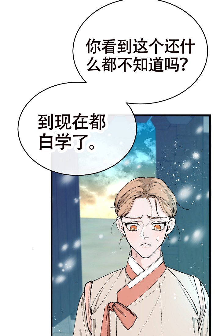 《热症》漫画最新章节第63话免费下拉式在线观看章节第【11】张图片