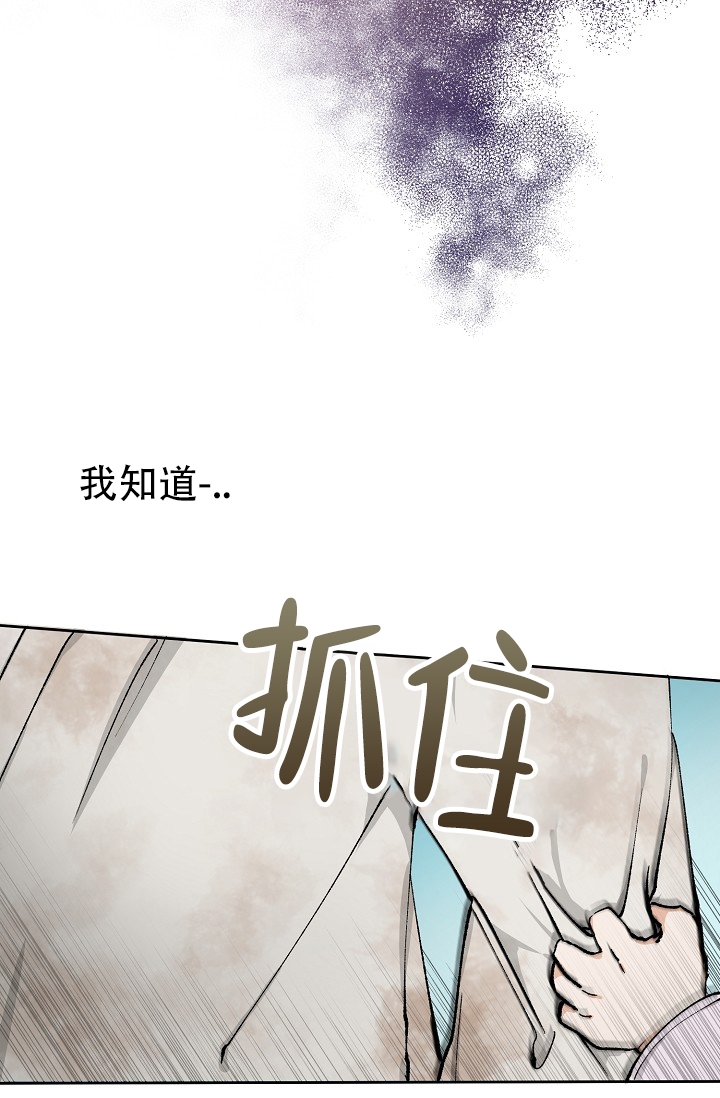 《热症》漫画最新章节第2话免费下拉式在线观看章节第【8】张图片