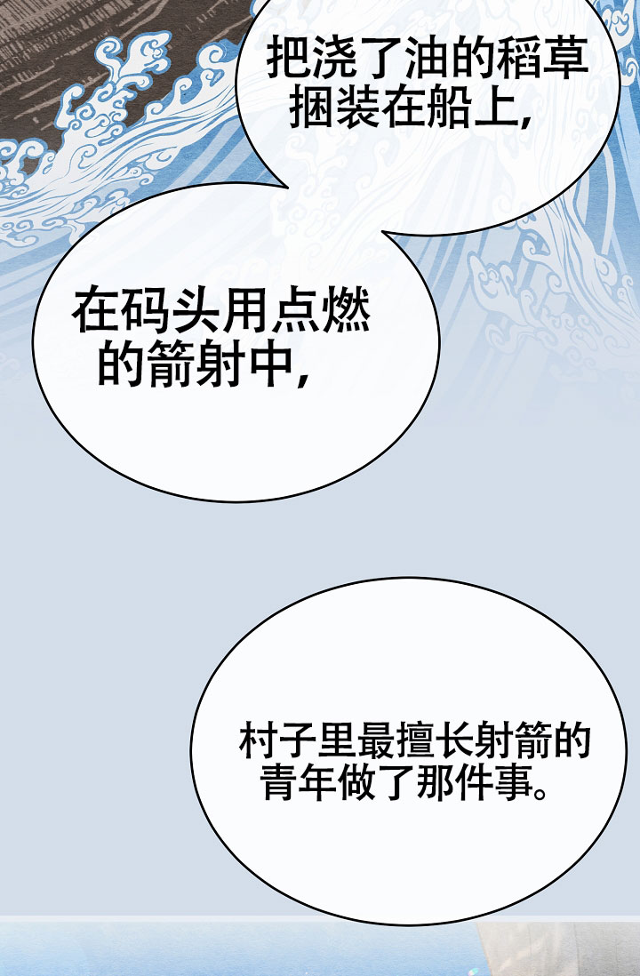 《热症》漫画最新章节第73话免费下拉式在线观看章节第【59】张图片