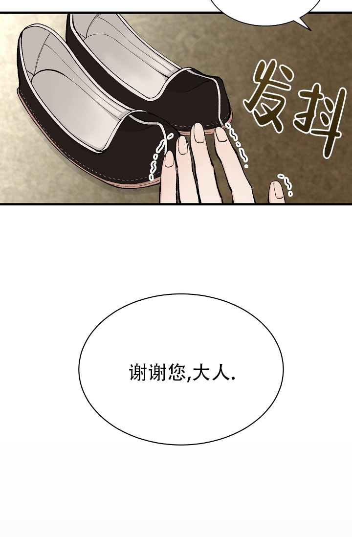 《热症》漫画最新章节第3话免费下拉式在线观看章节第【40】张图片