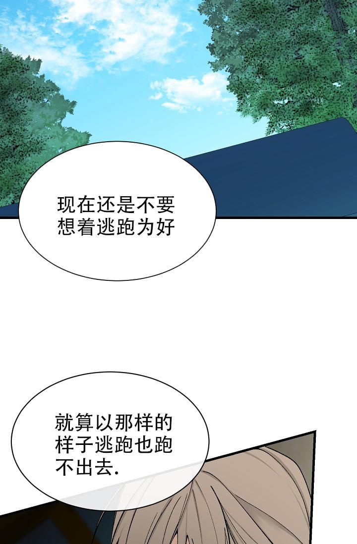 《热症》漫画最新章节第7话免费下拉式在线观看章节第【17】张图片