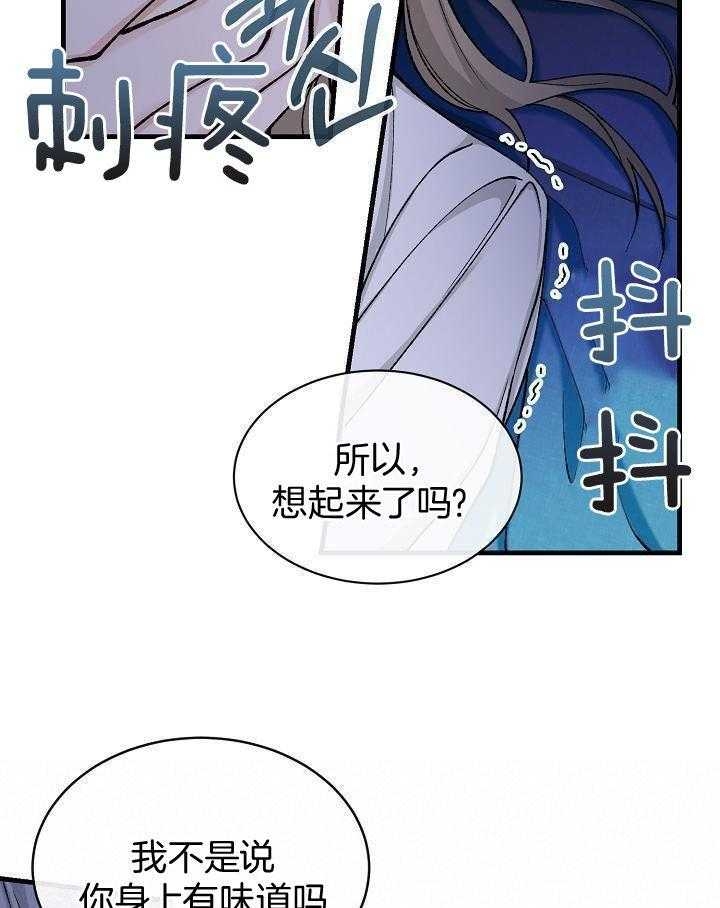 《热症》漫画最新章节第29话免费下拉式在线观看章节第【31】张图片