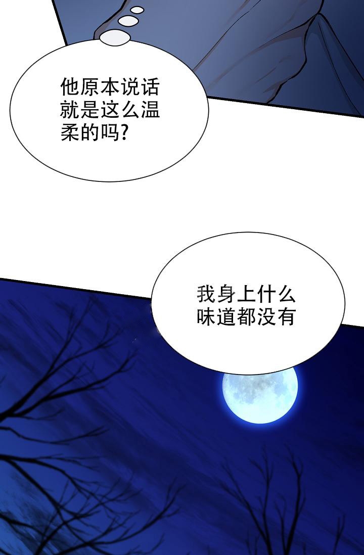 《热症》漫画最新章节第15话免费下拉式在线观看章节第【3】张图片