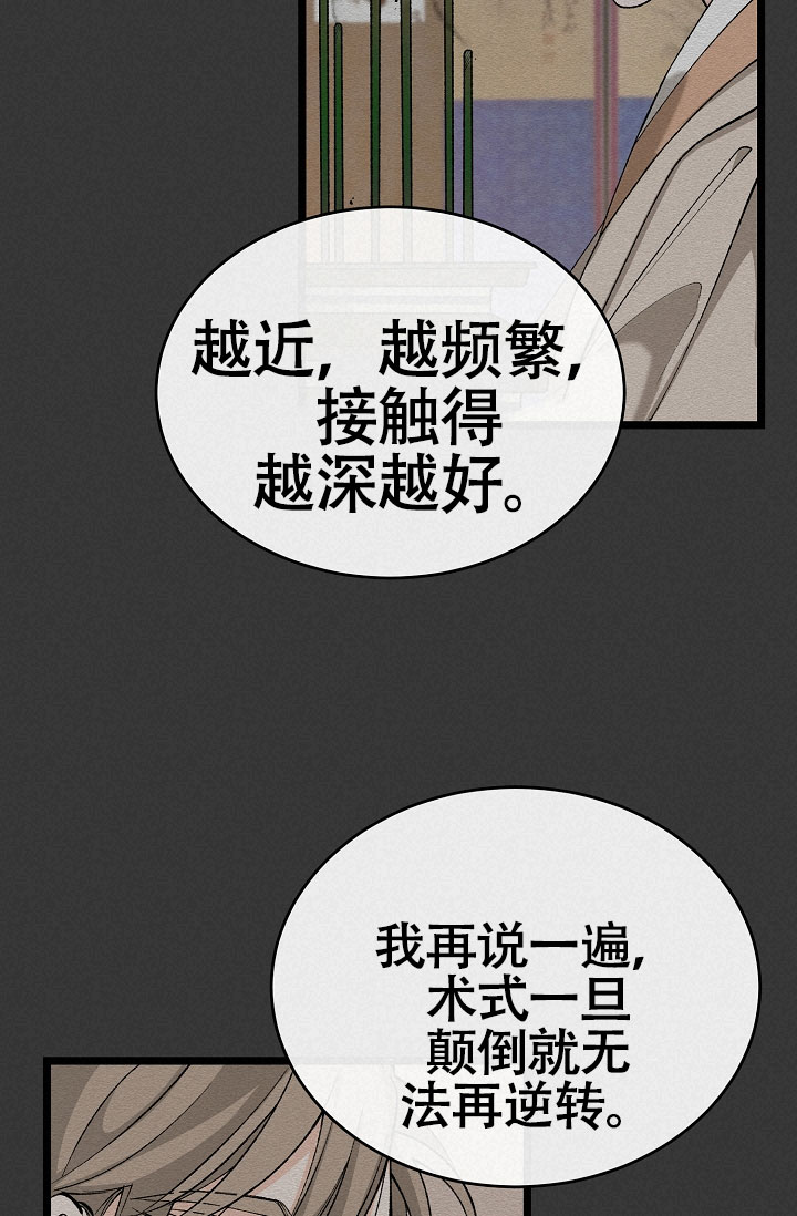 《热症》漫画最新章节第68话免费下拉式在线观看章节第【17】张图片