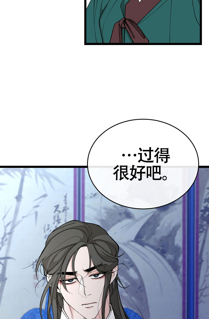 《热症》漫画最新章节第67话免费下拉式在线观看章节第【3】张图片