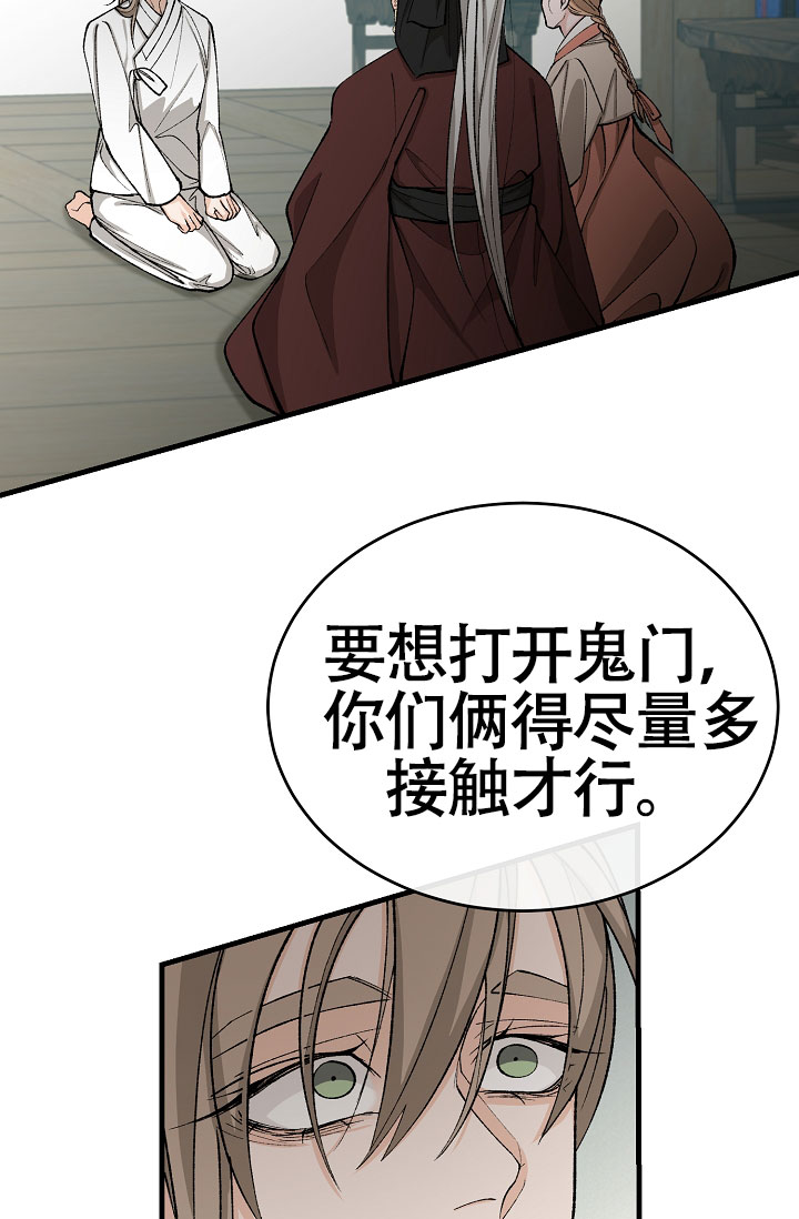 《热症》漫画最新章节第65话免费下拉式在线观看章节第【63】张图片