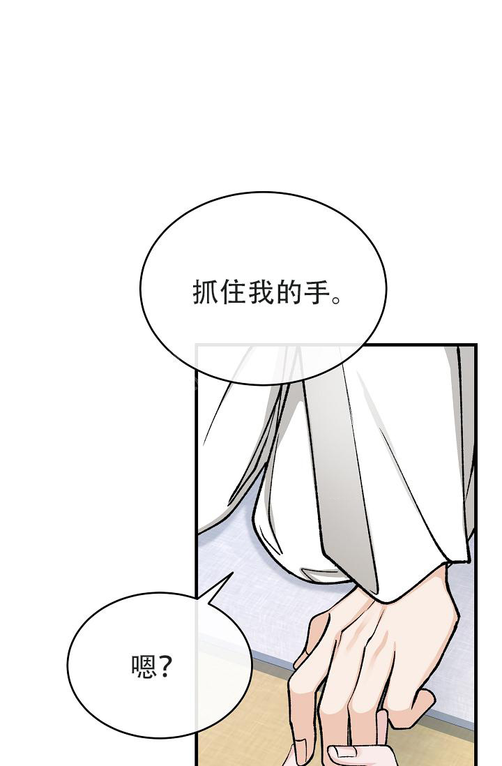 《热症》漫画最新章节第51话免费下拉式在线观看章节第【24】张图片