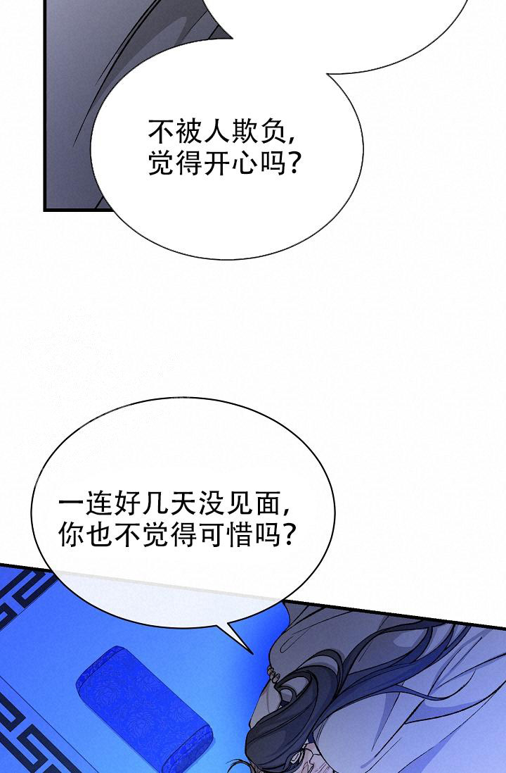 《热症》漫画最新章节第52话免费下拉式在线观看章节第【23】张图片